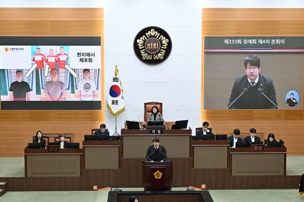 제333회 서울시의회 제4회 본회의 중 제안 당시 모습