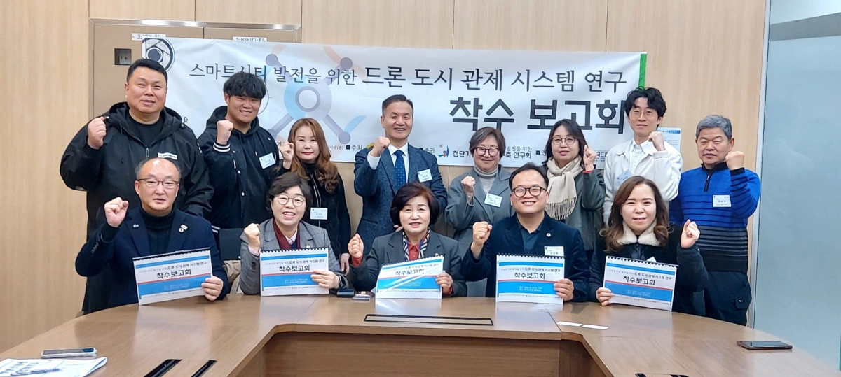 15일 경기도의회 정담회실에서 ‘스마트시티 발전을 위한 드론 도시 관제 시스템 연구 착수보고회‘를 개최한 김동희 의원과 연구회 회원들이 기념촬영을 하고 있다.(사진=경기도의회)