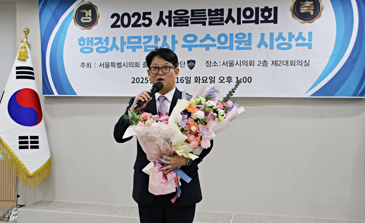 지난 16일 ‘2025 서울시의회 행정사무감사 우수의원 시상식’에서 우수의원으로 선정된 서상열 의원이 소감을 밝히고 있다.