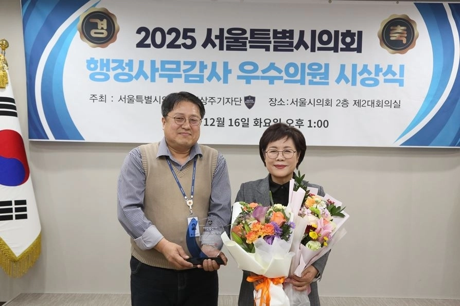 ‘2025 서울시의회 행정사무감사 우수의원 시상식’에서 우수의원으로 선정된 이경숙 의원