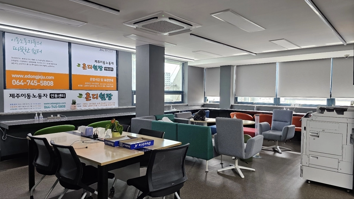 이동노동자들의 쉼터 ‘혼디쉼팡’ 연동센터 내부 전경. 제주도 제공