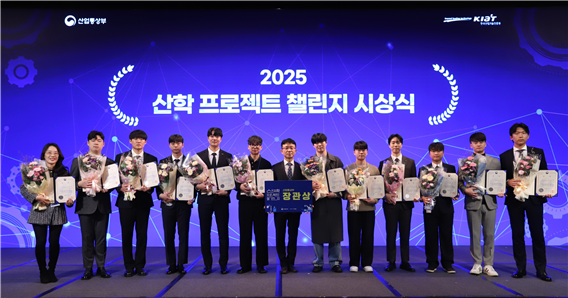 ‘2025 산학 프로젝트 챌린지’에서 산업부 장관상을 받은 한양대 ‘팀 오토하이유’가 단체 기념촬영을 하고 있다. 한양대 제공