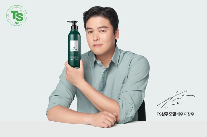 TS샴푸. TS트릴리온 제공