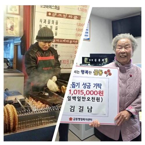 ‘익산 붕어빵 아저씨’ 김남수 씨와 폐지 모아 이웃돕기 성금을 한 남원 김길남 할머니. 각 지자체 제공