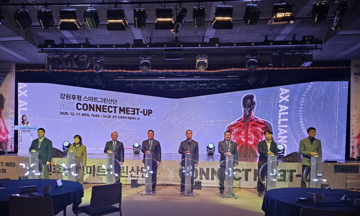 강원 춘천 후평AX 얼라이언스 출범식이 17일 강원창작개발센터에서 열렸다. 춘천시 제공