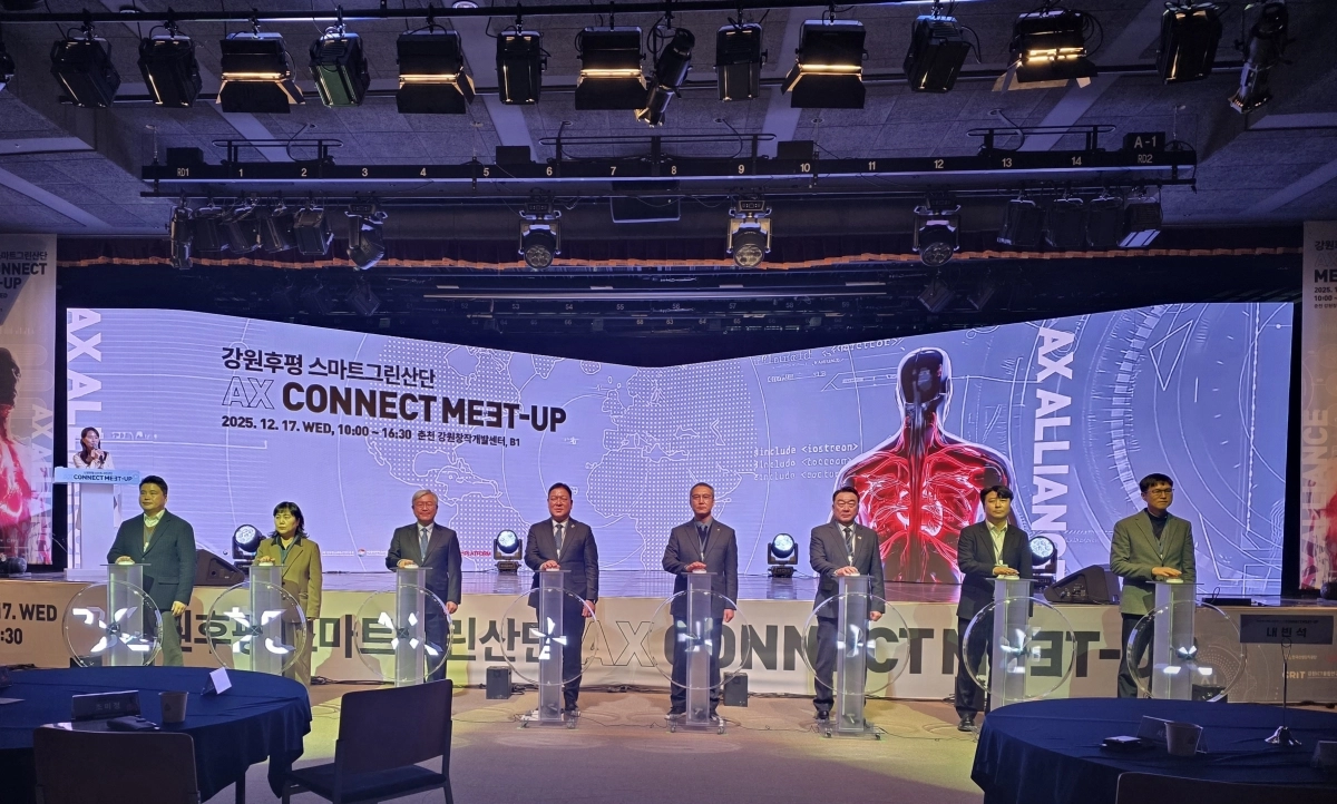 강원 춘천 후평AX 얼라이언스 출범식이 17일 강원창작개발센터에서 열렸다. 춘천시 제공