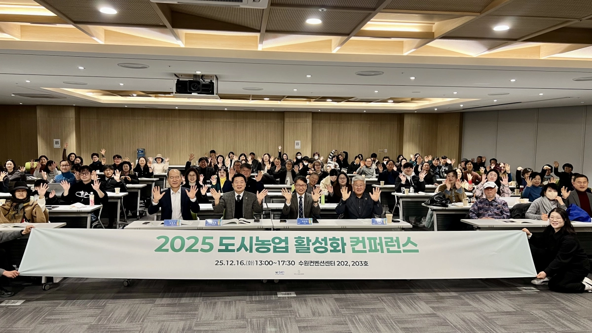 방성환 의원이 16일 수원컨벤션센터에서 열린 ‘2025 도시농업 활성화 컨퍼런스’에 참석해 관계자들과 기념촬영을 하고 있다.(사진=경기도의회)