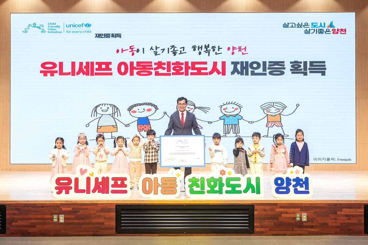 이기재(가운데) 서울 양천구청장이 유니세프 아동친화도시 재인증 획득 기념 촬영 중인 모습. 양천구 제공