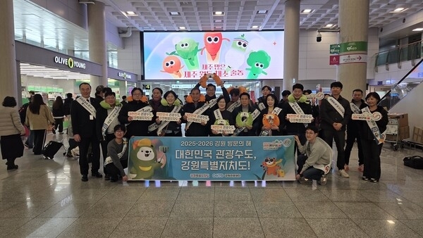 강원도와 강원도의회, 강원관광재단 등은 15~16일 제주공항, 동문시장 등에서 양양공항, 원주공항을 홍보하는 캠페인을 펼쳤다. 강원도 제공