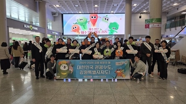 강원도와 강원도의회, 강원관광재단 등은 15~16일 제주공항, 동문시장 등에서 양양공항, 원주공항을 홍보하는 캠페인을 펼쳤다. 강원도 제공