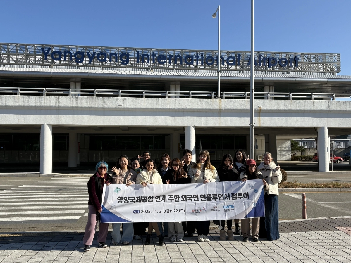 강원도와 강원관광재단은 11월 20~21일 양양공항 연계 외국인 인플루언서 팸투어를 열었다. 강원관광재단 제공