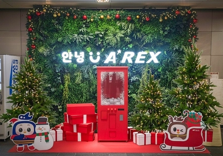 ‘Merry AREX-mas’ 스페셜 기프트존 예시 (서울역)