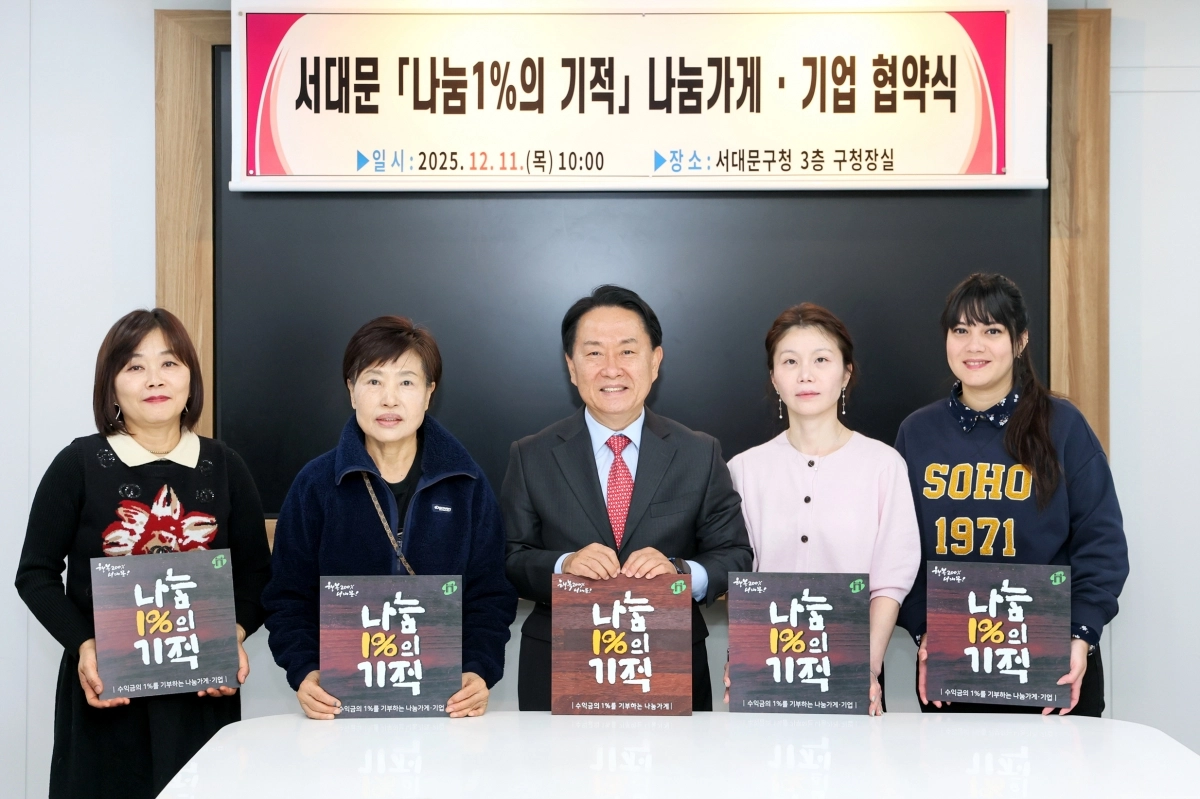 이성헌(가운데) 서울 서대문구청장이 지난 11일 구청장실에서 산체스 리베로 엘리자베스 주닐다(오른쪽 첫 번째)씨 등 서대문 나눔 1% 기적 참가자들과 기념사진을 찍고 있다.   서대문구 제공
