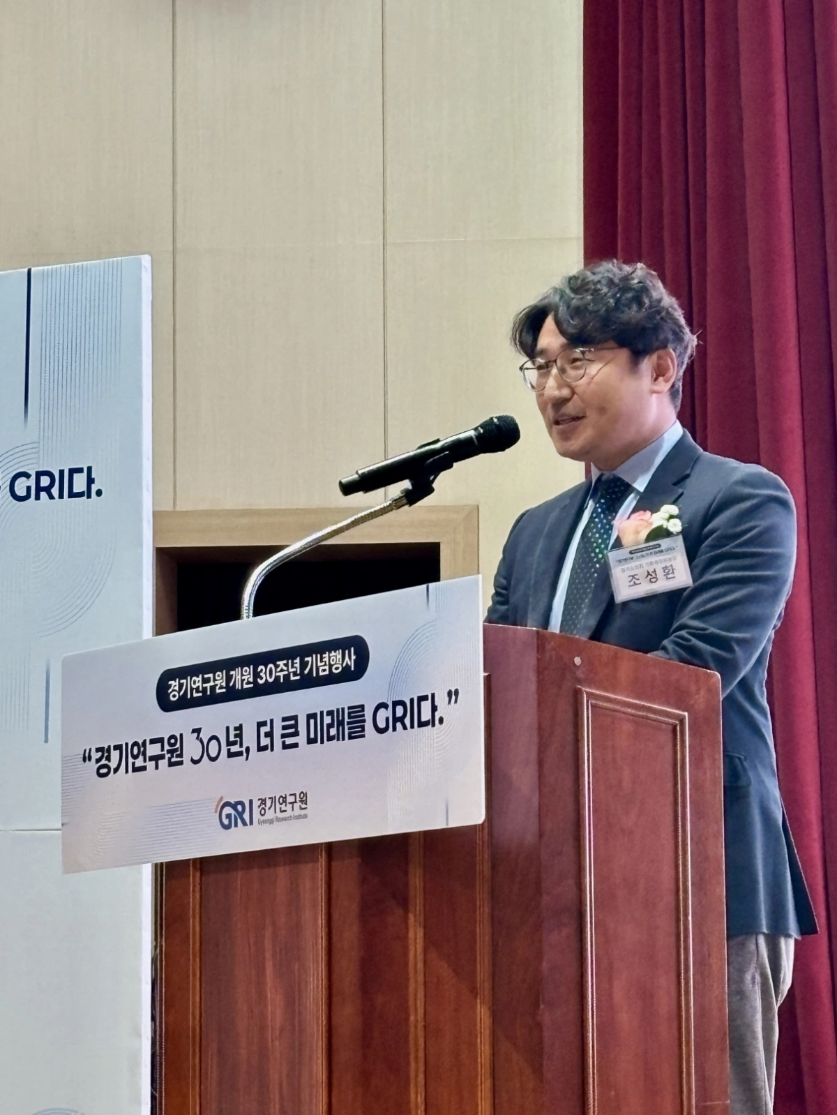 조성환 의원이 17일 경기도인재개발원대강당에서 열린 ‘경기연구원 개원 30주년 기념행사’에서 축사를 하고 있다.(사진=경기도의회)