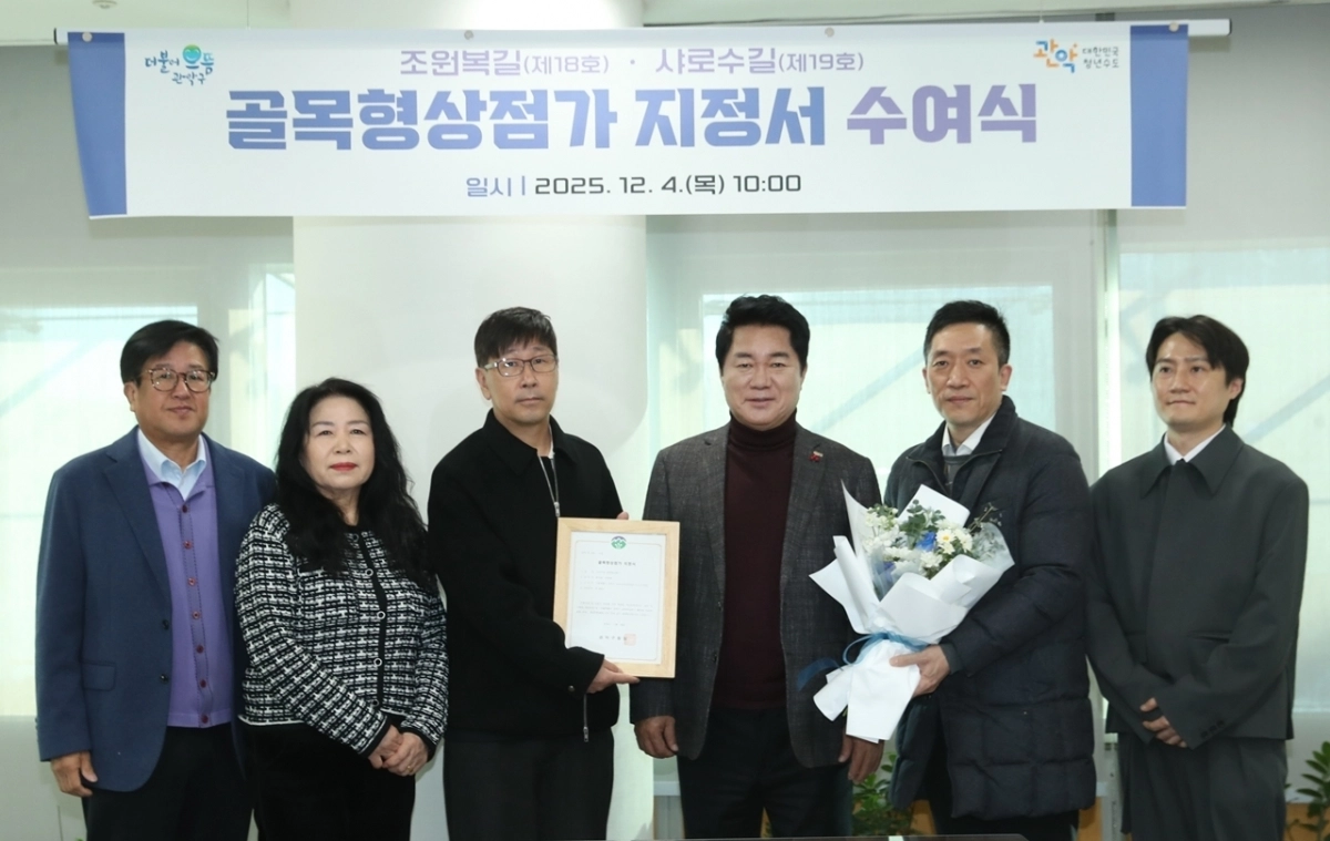 조원복길·샤로수길, 골목형 상점가로