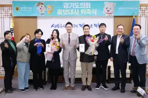 김진경 의장, 배우 유승민, 개그맨 장재영·한현민, 가수 키니 홍보대사 신규 위촉