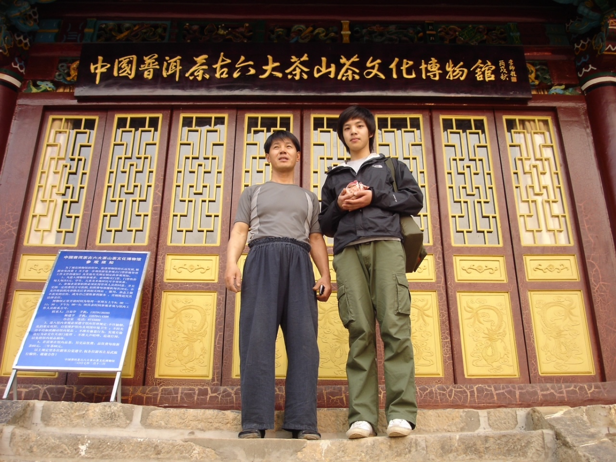 2006년 중국 보이차의 본고장 윈난성에서 여상우(오른쪽)씨가 아버지 여규평 옹과 함께 찍은 사진.