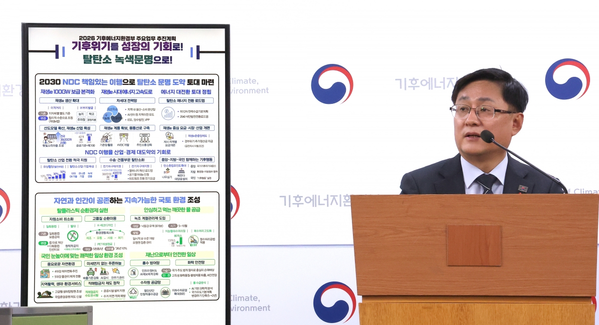 김성환 기후에너지환경부 장관이 17일 정부세종청사 환경부 기자실에서 2026년 주요 정책 추진계획에 관해 설명하고 있다. 2025.12.17. 연합뉴스