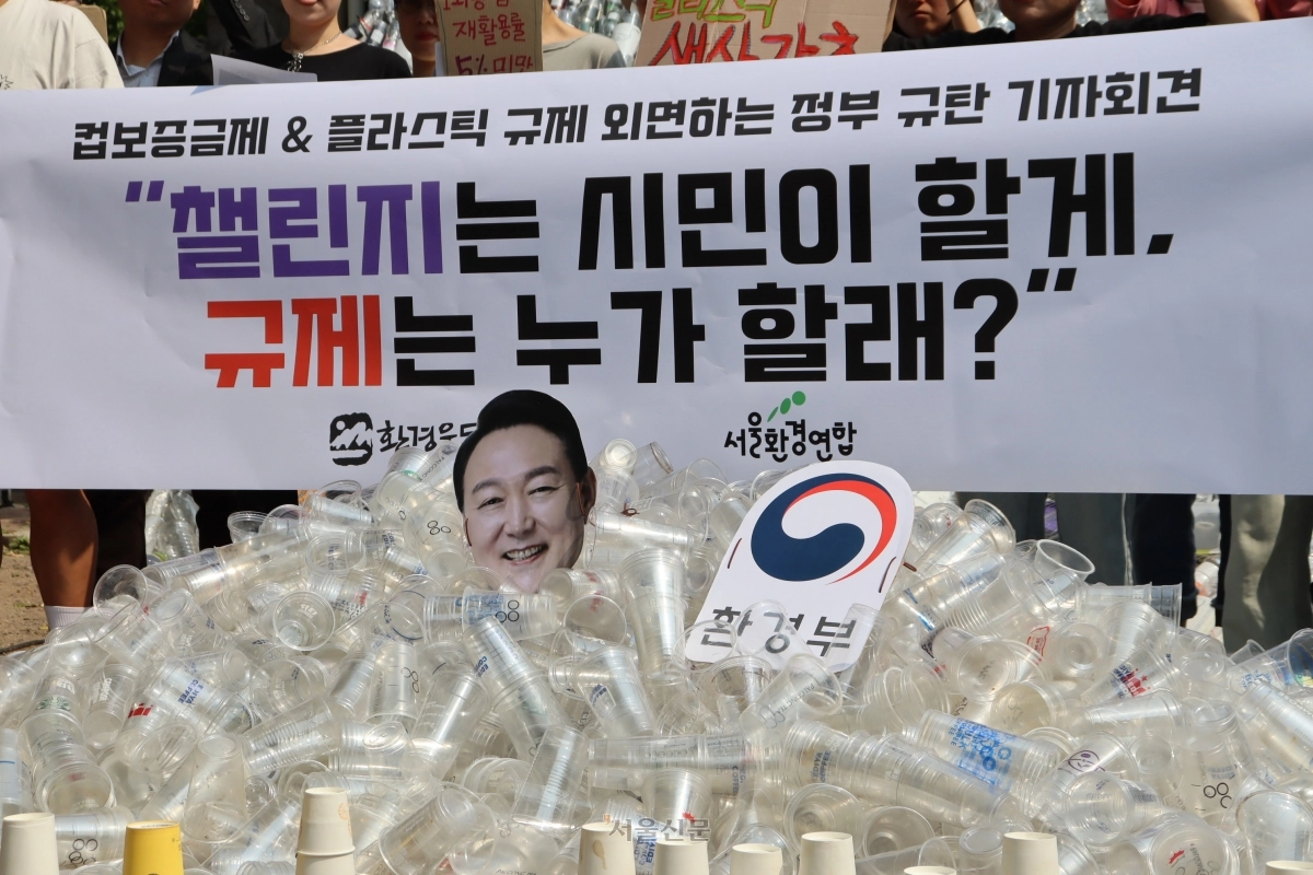 서울환경연합과 환경운동연합 활동가들이 10일 서울 종로구 환경운동연합에서 열린 컵 보증금제와 플라스틱 규제 외면하는 정부 규탄 기자회견에서 퍼포먼스를 하고 있다. 2024.6.10 (서울환경연합 제공)