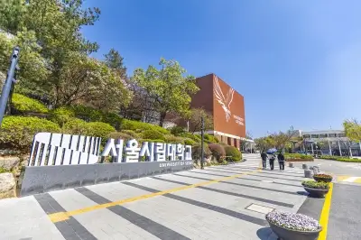 서울시립대학교, ‘첨단융합’ 다군 확대… 수학 지정 폐지