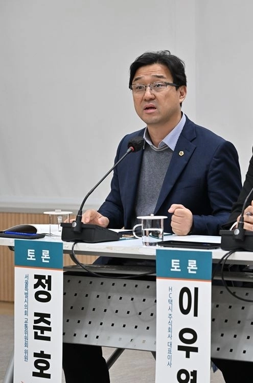 지난 17일 개최된 ‘자율주행 택시 시대 도래에 따른 서울택시 공존방안 모색 토론회’에서 토론자로 참석한 정준호 의원