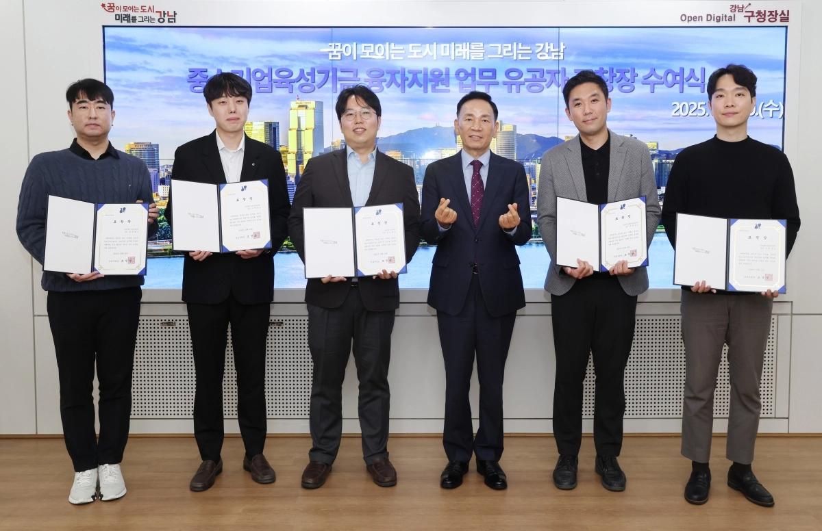 조성명(오른쪽 세 번째) 서울 강남구청장이 중소기업 육성자금 융자 제도 개선에 도움을 준 신한은행 관계자들에게 이달 10일 감사장을 전달하고 기념사진을 찍고 있다. 강남구 제공