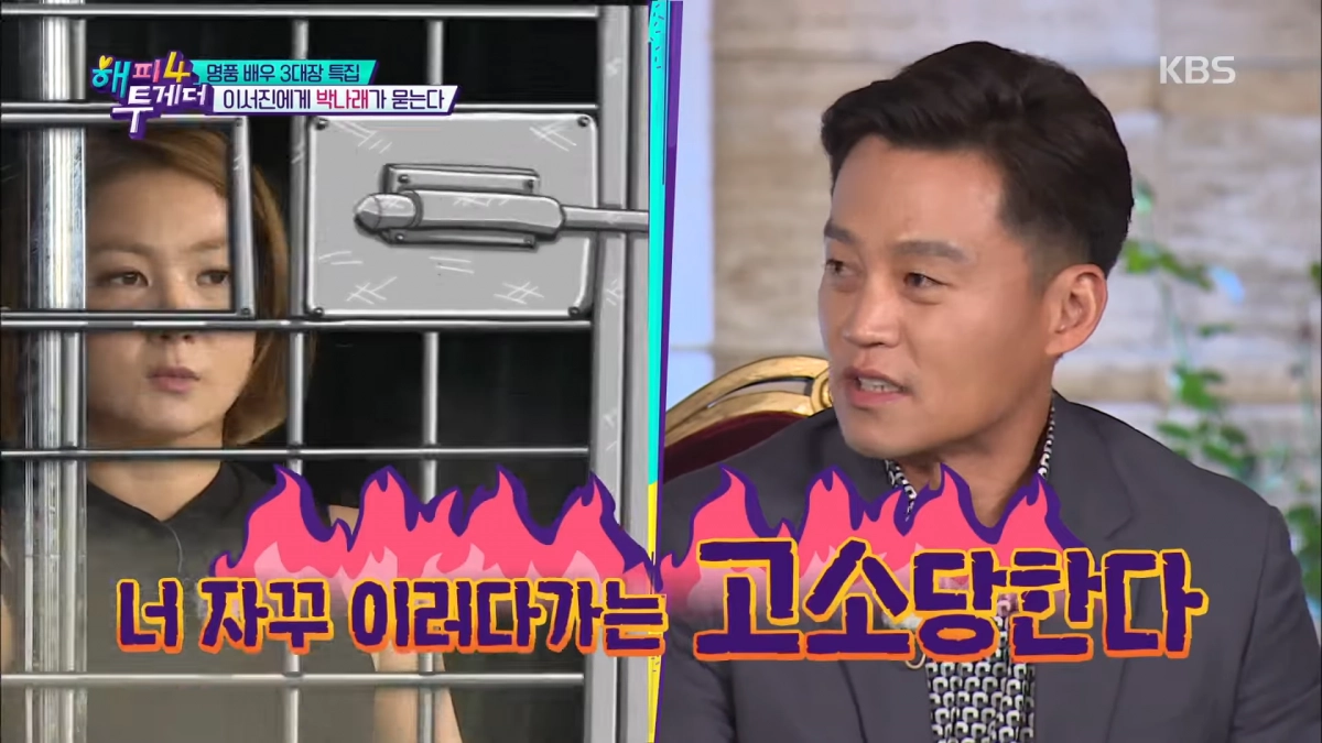 KBS2 ‘해피투게더4’ 2018년 10월 25일 방송분에서 박나래와 이서진. KBS 유튜브 캡처