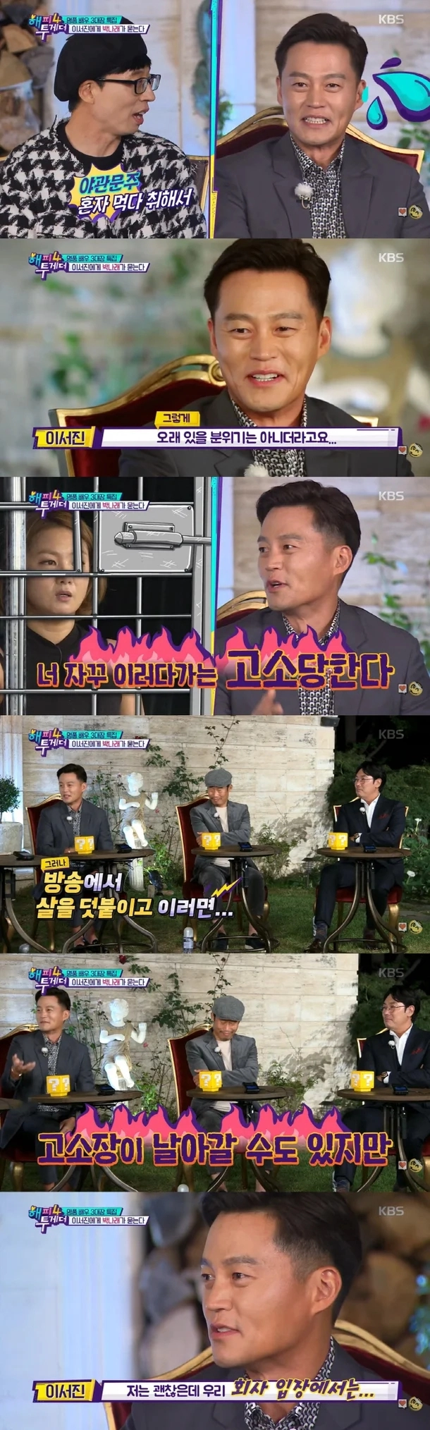 KBS2 ‘해피투게더4’ 2018년 10월 25일 방송분에서 박나래와 이서진. KBS 유튜브 캡처