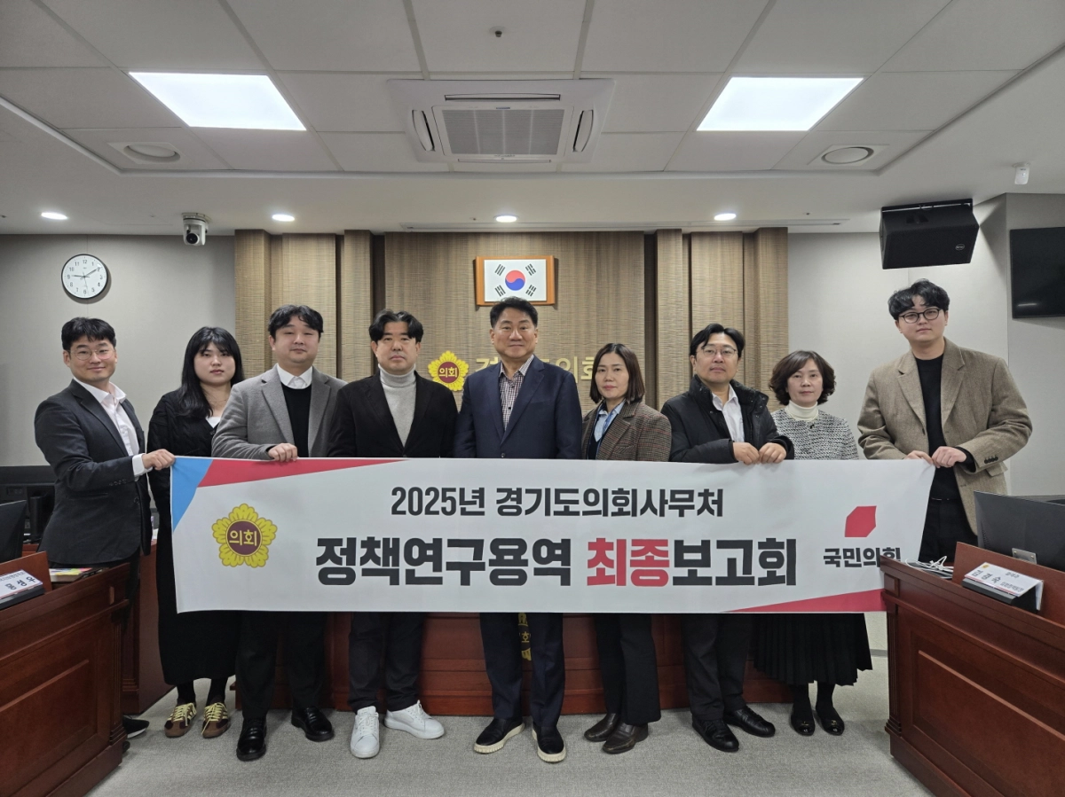 오준환 의원이 18일 경기도의회 도시환경위원회 회의실에서 ‘경기도의회 입법 타당성 제고 방안 연구’ 연구용역 최종보고회를 개최하고 관계자들과 기념촬영을 하고 있다.(사진=경기도의회)