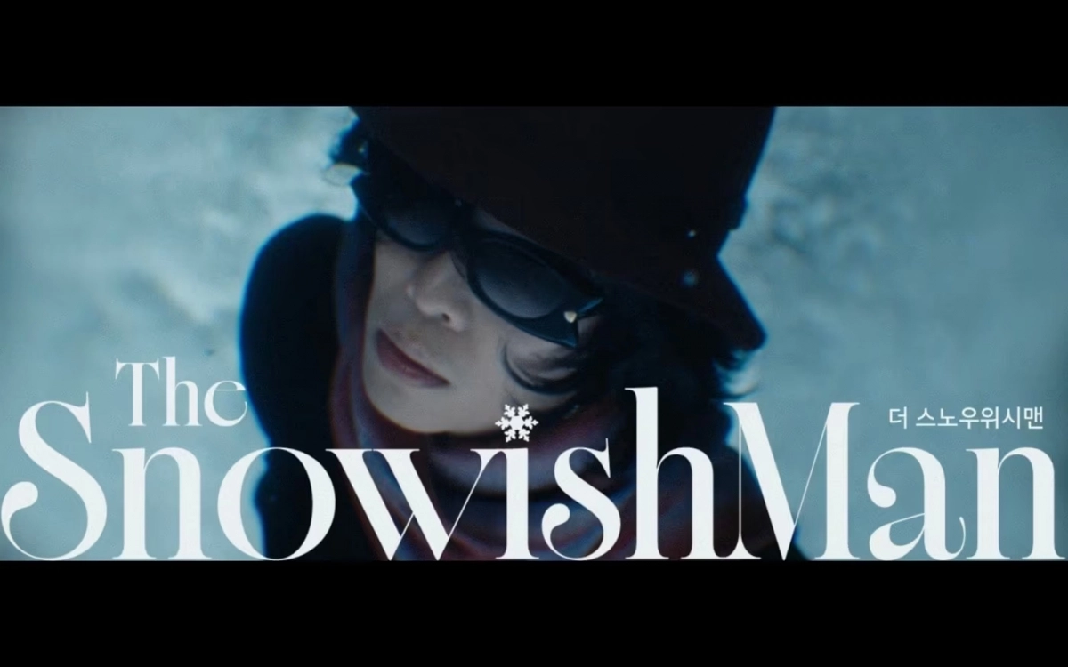 영화 ‘더 스노우위시맨’.  롯데시네마 제공
