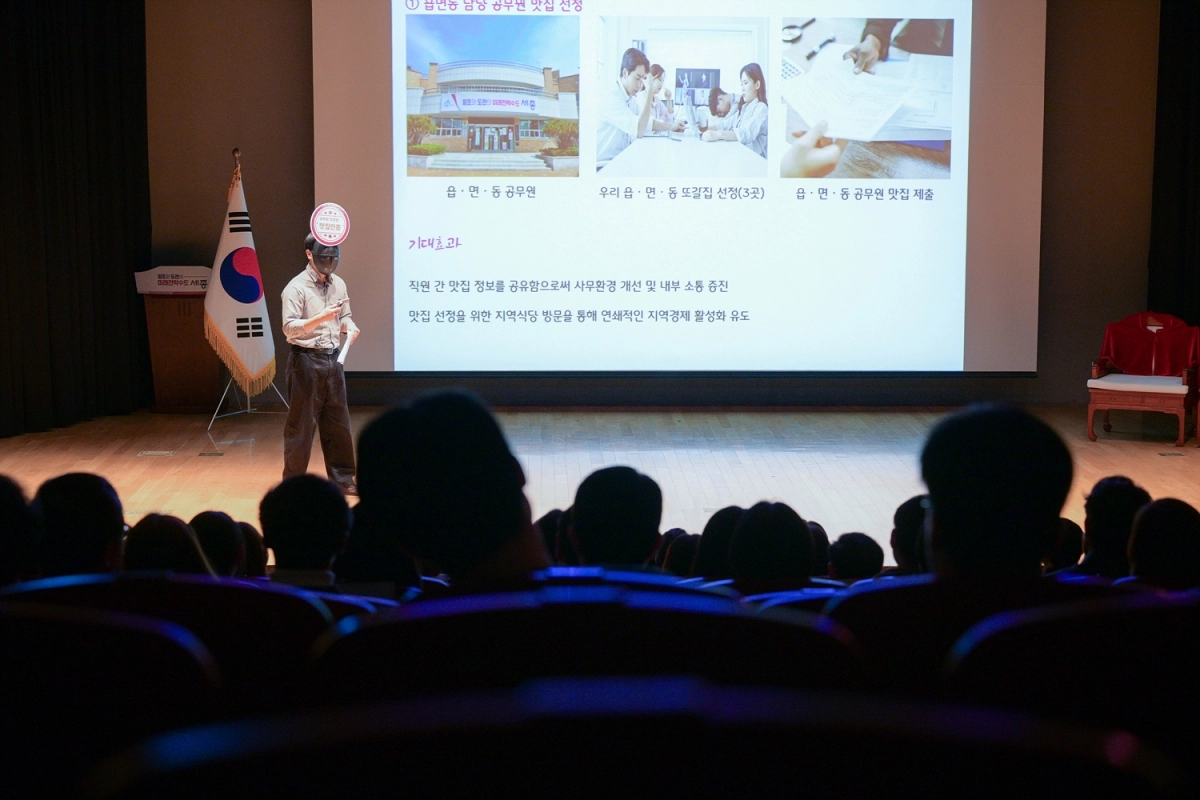 세종시는 17일 여민실에서 진행한 ‘아리아리 정책 쇼 복면시책왕’ 본선 행사. 세종시 제공