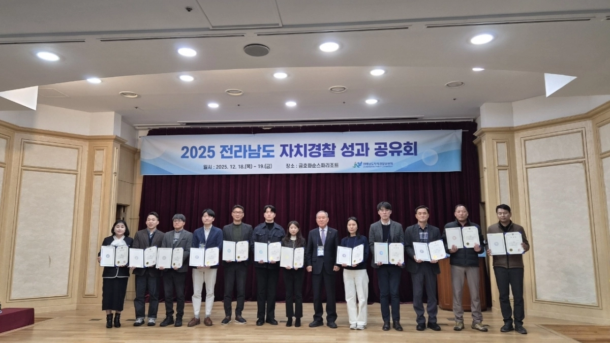 순천시가 2025년 자치경찰사무 협력체계 구축 우수 시군 평가에서 ‘최우수기관’으로 선정됐다. 김수련(왼쪽) 시 자치행정과장이 전라남도지사 기관표창을 수상한 후 기념사진을 찍고 있다.