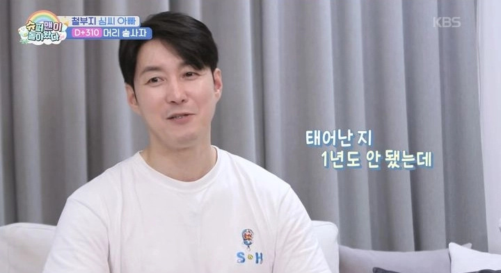 사진=KBS ‘슈퍼맨이 돌아왔다’ 캡처