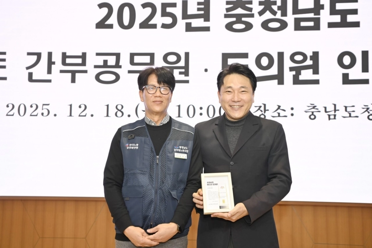 ‘2025년 베스트 도의원’으로 선정된 안종혁 충청남도의회 기획경제위원장. 도의회 제공