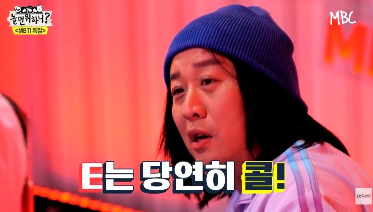 MBC ‘놀면 뭐하니?’ MBTI 특집에서 ‘E’ 성향으로 분류된 정준하. 자료 : MBC