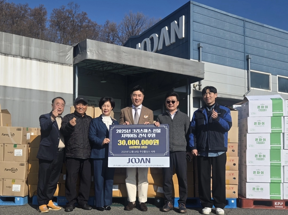 ㈜주안홀딩스가 18일 천안시 지역아동센터연합회에 3000만원 상당의 사랑의 간식을 전달하고 있다. 지역아동센터연합회 제공