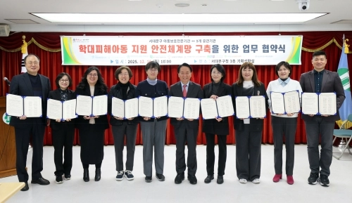 이성헌(가운데) 서울 서대문구청장이 최근 구청에서 ‘학대 피해아동 지원 안전 체계망 구축을 위한 업무 협약식’을 열고 참가자들과 기념사진을 찍고 있다.   서대문구 제공