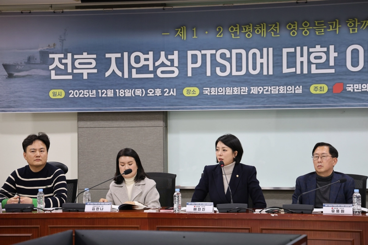 배현진(왼쪽 세 번째) 국민의힘 의원이 18일 국회 의원회관에서 열린 ‘전후 지연성 PTSD에 대한 이해와 보훈정책’ 세미나에서 개회사를 하고 있다. 왼쪽 네 번째는 유용원 국민의힘 의원. 배현진 의원실 제공
