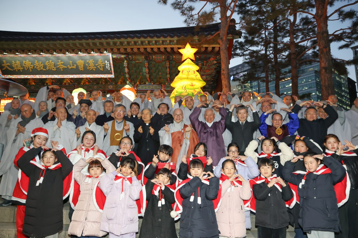 서울 종로구 조계사에서 열린 크리스마스 트리 점등식 뒤 종교계 지도자 등 참석자들이 기념사진을 찍고 있다. 조계종 제공.
