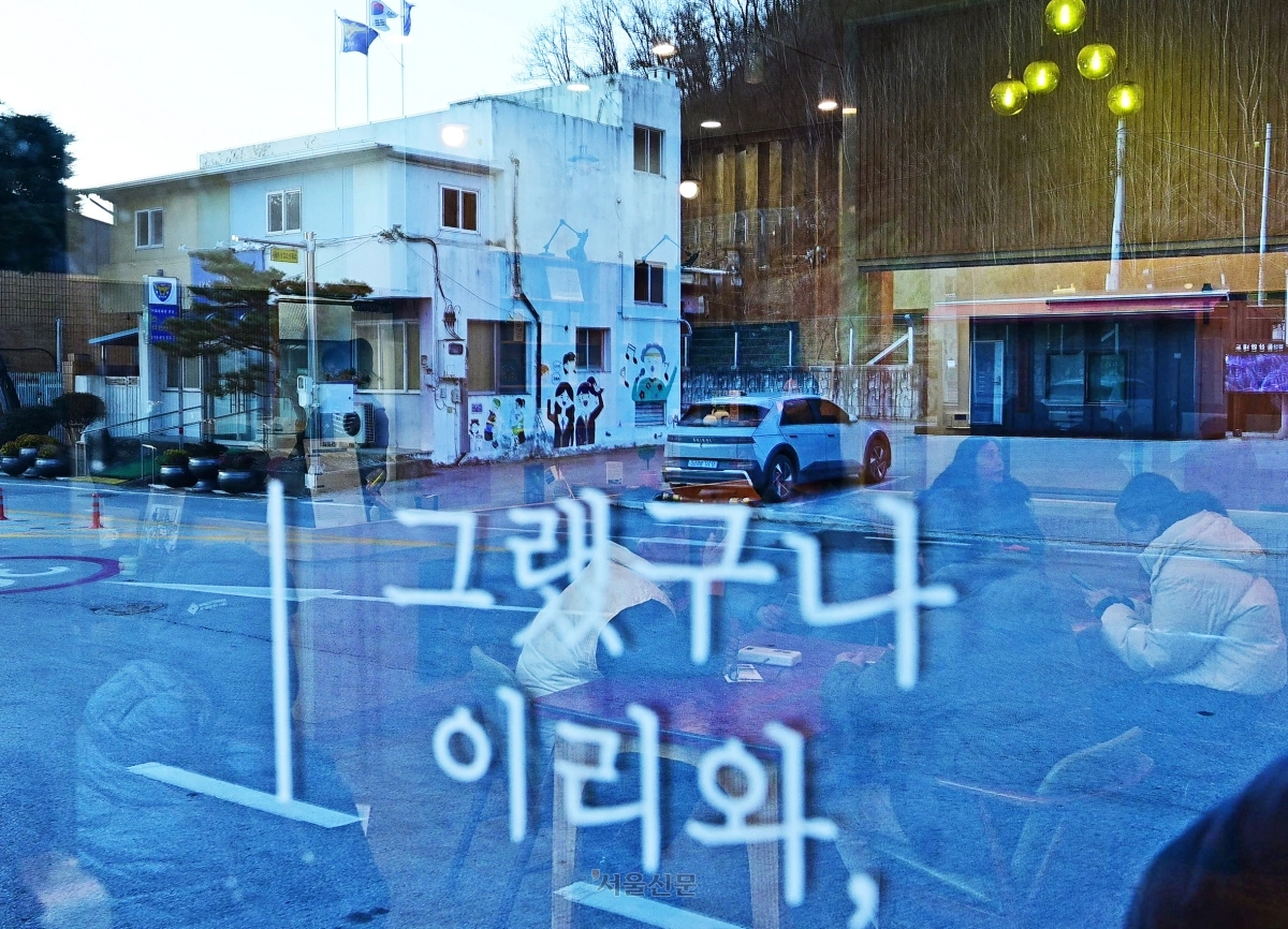 마차리의 카페 ‘위로약방’. 여러 ‘처방전’(메뉴) 가운데 커피에 아이스크림을 ‘쑥~’ 넣은 쑥포가토가 인기다.