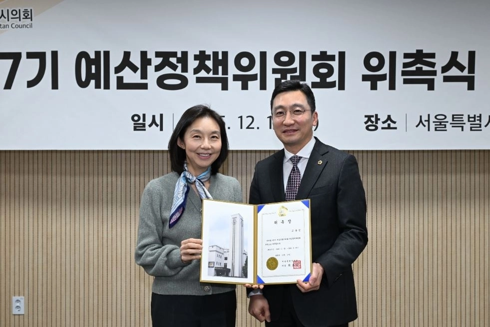 ‘서울시의회 제7기 예산정책위원회’ 위촉식에서 최호정 의장과 부위원장으로 선임된 고광민 의원