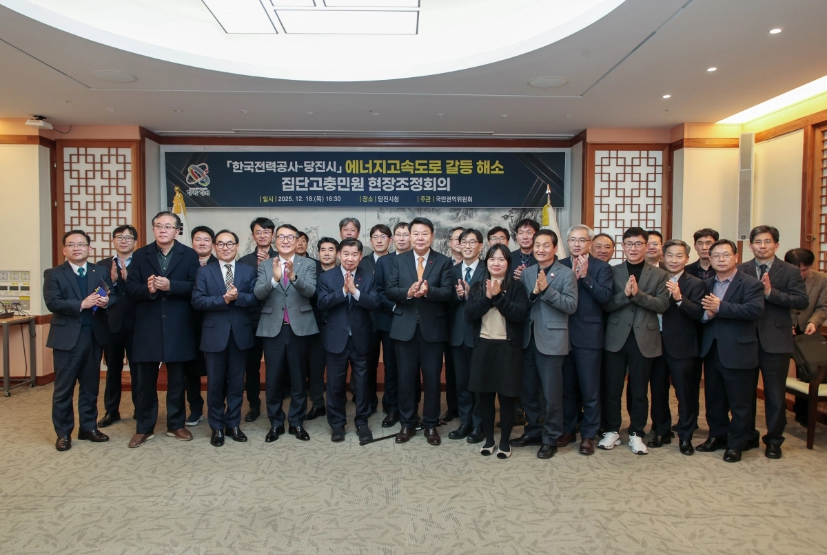 18일 당진시에서 열린 국민권익위원회 현장조정회의 후 참석자들이 조정에 합의한 후 박수를 치고 있다. 시 제공