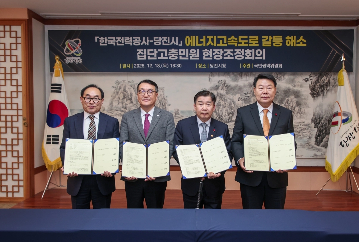 사진 왼쪽부터 신완순 당진시 개발위원회 위원장, 서철수 한국전력공사 부사장, 유철환 국민권익위원장, 오성환 당진시장. 시 제공