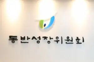 동반위 “GS건설, 810억원 규모 협력사 지원”