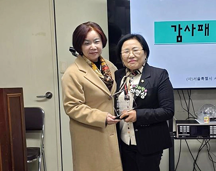 이영심(오른쪽) 성동구의원이 지난 16일 서울시 시각장애인연합회 성동구지회로부터 감사패를 받은 뒤 기념촬영을 하고 있다.  사진: 이영심 의원 제공.