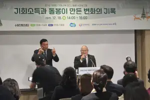 박재용 경기도의원, 경기도 장애인 기회소득 성과보고회 참석