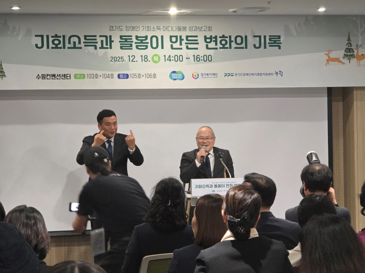 박재용 의원이 18일 수원컨벤션센터에서 열린 ‘경기도 장애인 기회소득 성과보고회 및 위원회 위촉식’에 참석해 축사를 하고 있다.(사진=경기도의회)