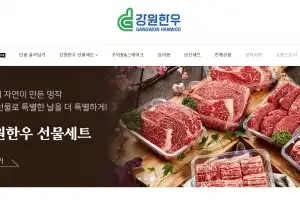 강원 축산물 ‘명불허전’, 7개 브랜드 수상…“전국 최다”