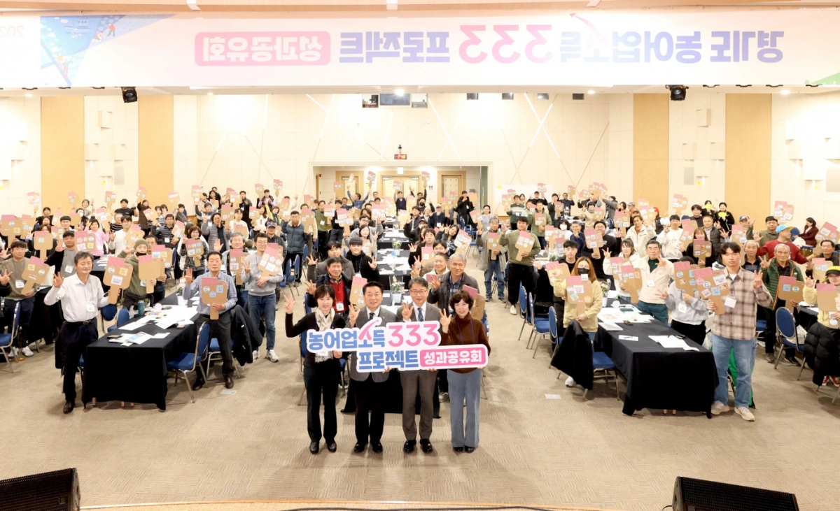 방성환 의원이 16일 경기도경제과학진흥원 광교홀에서 열린 ‘농어업소득 333 프로젝트 성과공유회’에 참석해 관계자들과 기념촬영을 하고 있다.(사진=경기도의회)