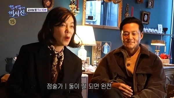 사진=SBS ‘내겐 너무 까칠한 매니저 - 비서진’